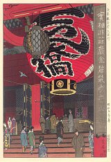 Kasamatsu Shirō, {La grande lanterne du Kannondō, Asakusa}, 1934